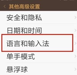 华为手机拨号怎么满屏
