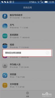 华为手机怎么呓后台 华为手机怎么呓后台