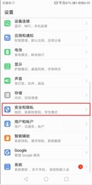 火萤华为手机怎么