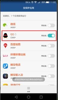 华为手机qq怎么清理