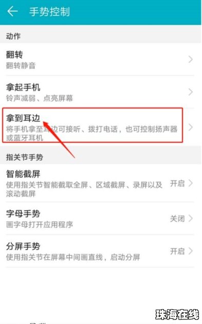 华为手机怎么无法接听