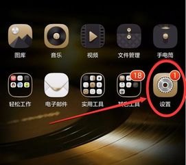 华为手机怎么关锁
