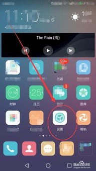 华为手机怎么关锁