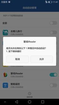 华为怎么软件重启手机
