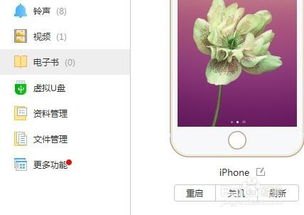 苹果手机怎么导出华为