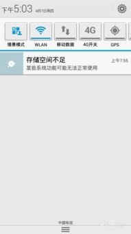 华为手机怎么删除内存