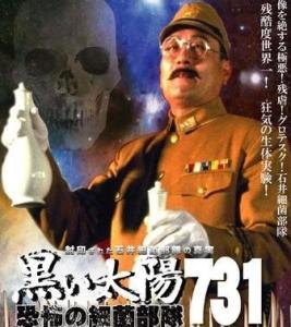 《黑太阳731》在港重映满座售罄