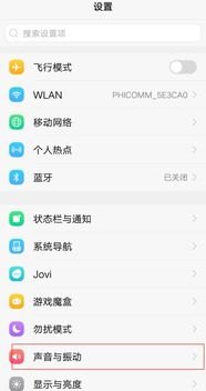华为手机怎么设置KTV