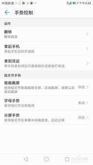 华为手机怎么用手截图