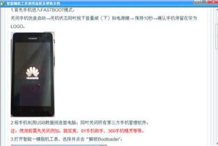华为手机解码怎么解决