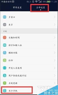 华为手机怎么获取手机root权限