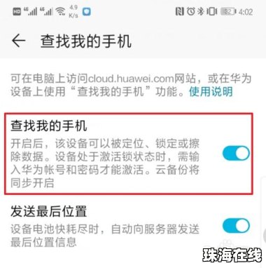 手机gps定位怎么设置华为手机 手机gps定位怎么设置华为手机