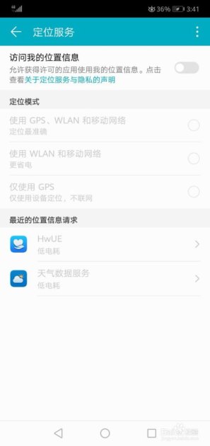 手机gps定位怎么设置华为手机 手机gps定位怎么设置华为手机