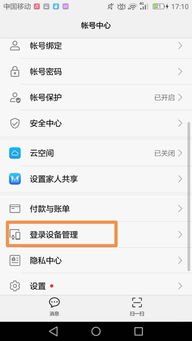用华为手机怎么查找vivo手机
