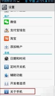 华为手机怎么找手机usb设置