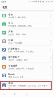 华为手机怎么找手机usb设置