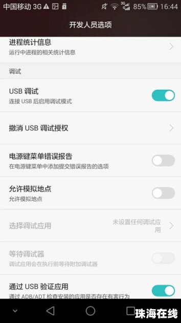 硬盘华为手机怎么打开