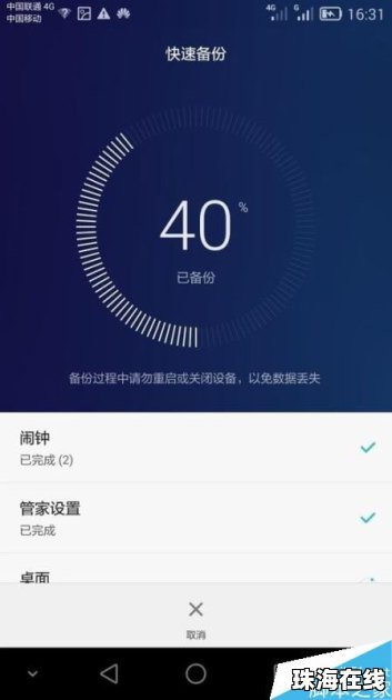 硬盘华为手机怎么打开