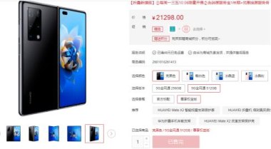 华为手机线上怎么预约