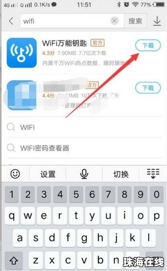华为手机钥匙怎么输入