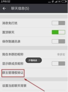 华为手机怎么置顶群主