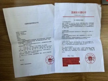 女生拆录取通知发现夹带他人通知书