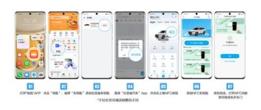 怎么获得华为手机钥匙