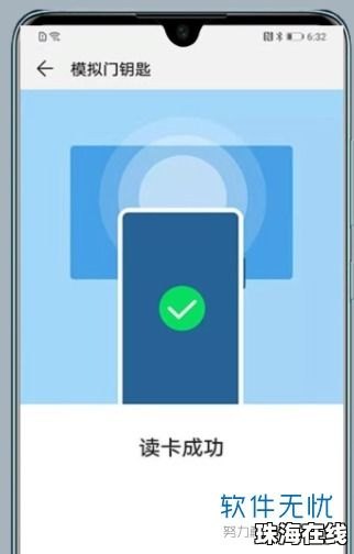 怎么获得华为手机钥匙