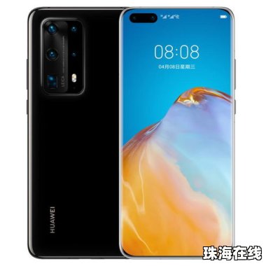 理想华为手机怎么充电