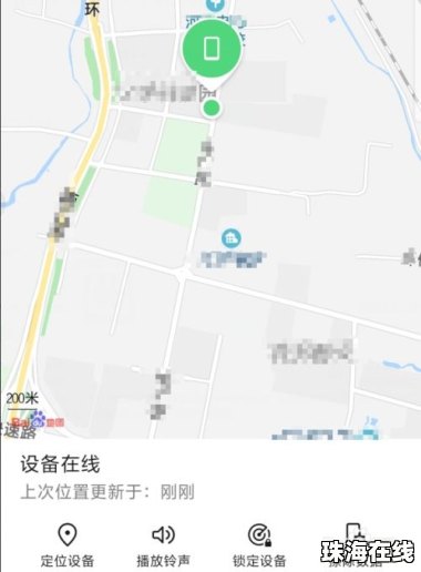 华为旧手机怎么定位