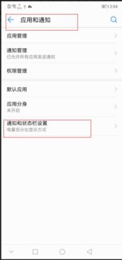 评论怎么置顶华为手机
