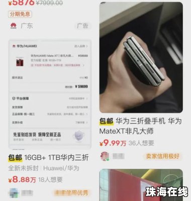 华为手机黄牛怎么定价