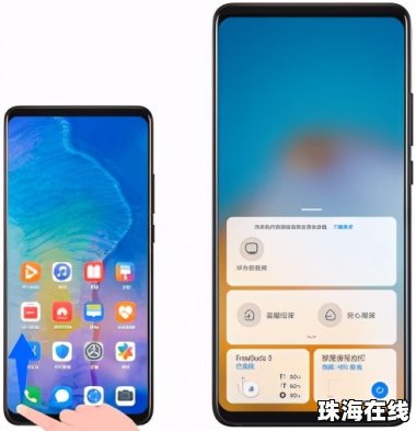 华为手机尝鲜怎么操作