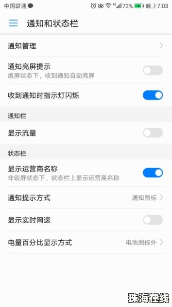 华为手机怎么时间锁定