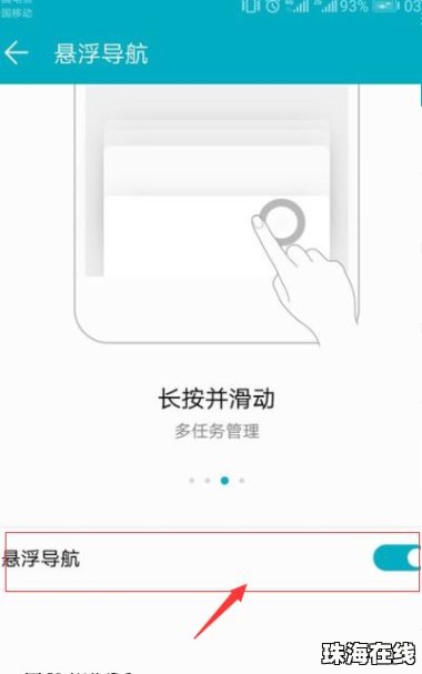 华为手机小白怎么关