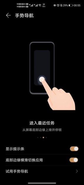 华为手机小白怎么关