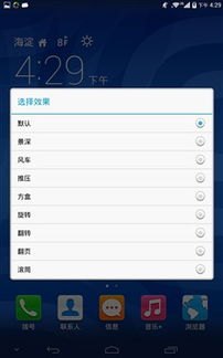 华为手机怎么浮动信息