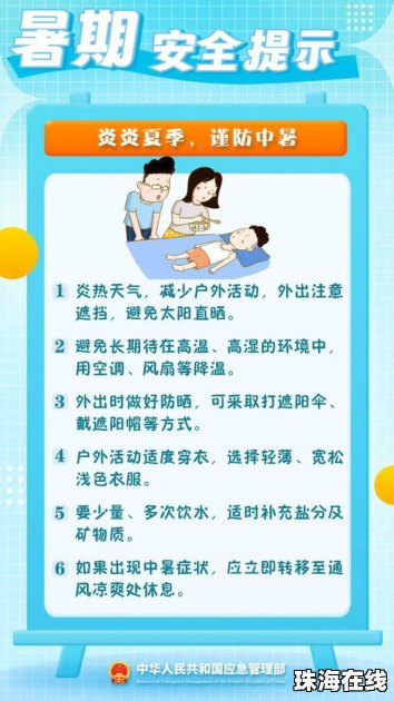 暑期安全打卡引家长不满 当地回应