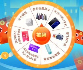 华为手机怎么抽奖转盘