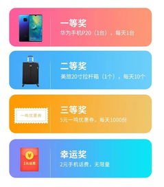 华为手机怎么抽奖转盘