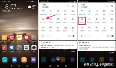 华为手机怎么敲图