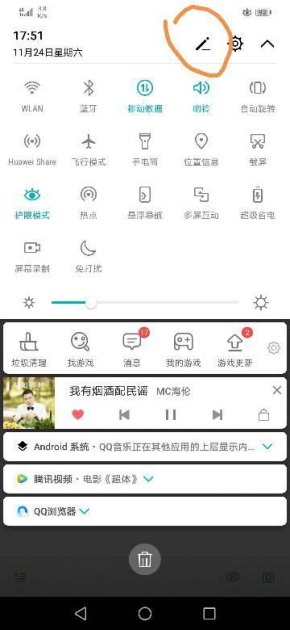 华为手机怎么录课表