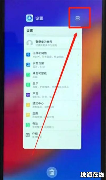 怎么简单分屏华为手机