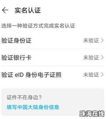 手机实名怎么更改华为