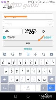手机实名怎么更改华为
