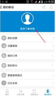 手机实名怎么更改华为