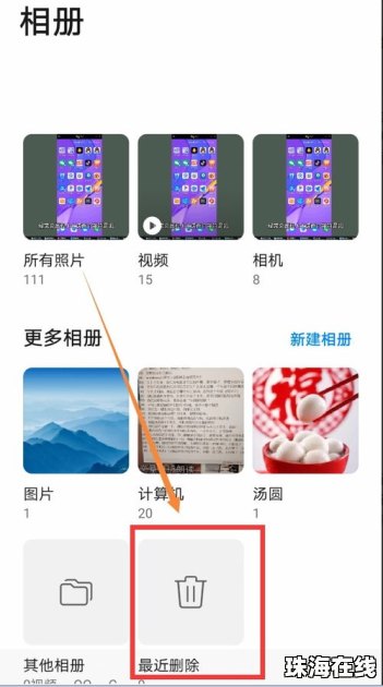 华为手机端口怎么清理