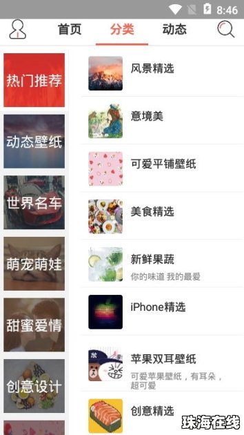 华为怎么手机照片壁纸