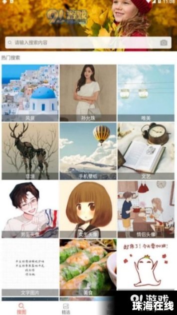 华为怎么手机照片壁纸