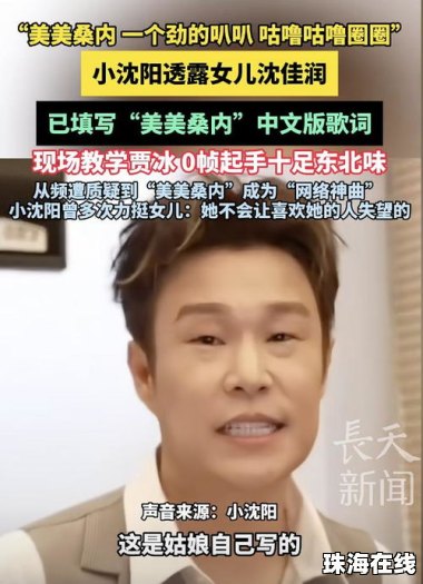 全网最高调的炫富叫“东北独生女”